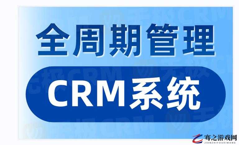 成免费 CRM：助力企业高效客户管理新突破