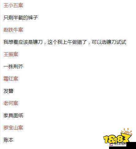 天涯明月刀手游县衙恶犯案件全攻略，如何高效破解并领取丰厚断案奖励