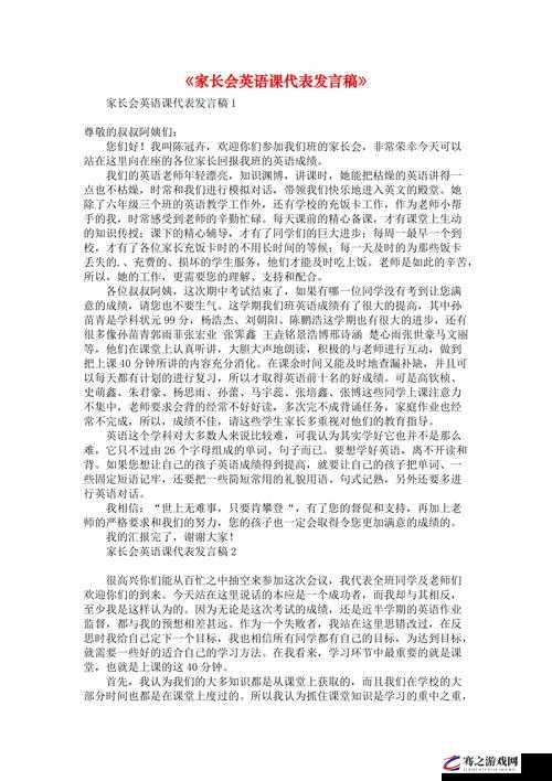 英语课代表你想要做什么呀：对于职责的深度思考与展望