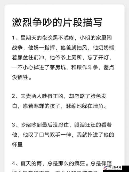 简单粗暴 1V3 小说：情感纠葛下的激烈碰撞与复杂走向