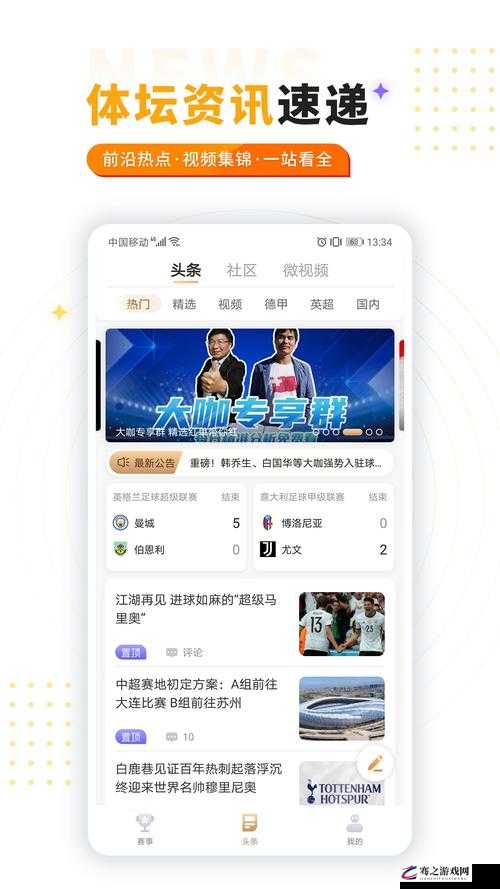 童颜嘿呦嘿呦APP 网站推广：一款超有趣的 APP 等你来发现