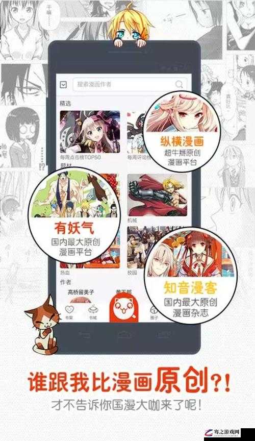 歪歪漫画免费看漫画畅享精彩漫画世界