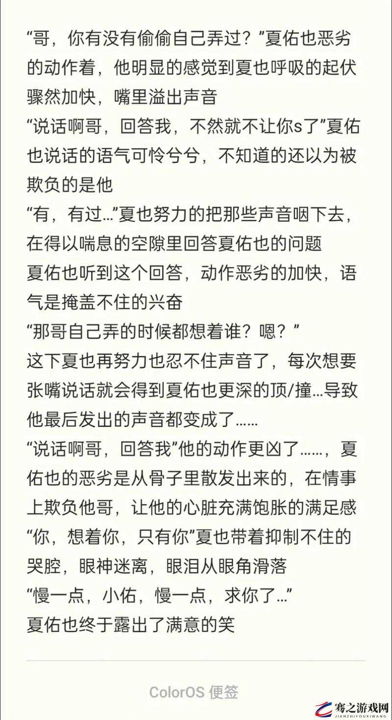 依赖双产骨科年下龙井竹荪：一段不寻常的情感纠葛之旅