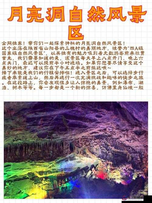 www啊啊啊：带你探索神秘未知的精彩世界之旅