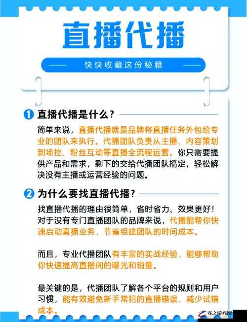 成品直播大全观看技巧全解析：详细步骤与要点指南