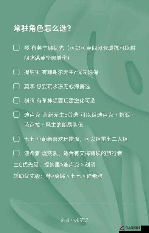 原神角色对比，迪卢克VS刻晴，主副C选择及培养策略推荐