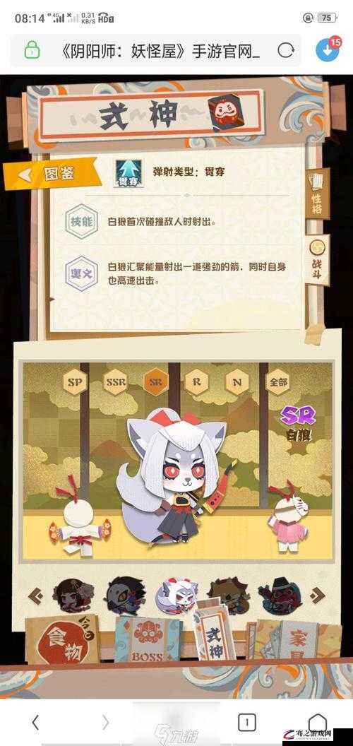 阴阳师妖怪屋SSR强度解析，全面分享SSR式神排名与评价