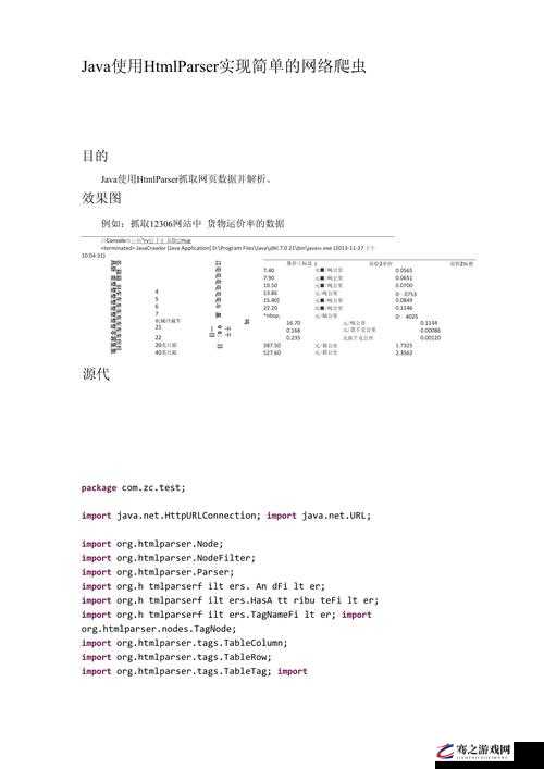 JAVAPARSER教师HD终于全部开放了：为学习者带来全新机遇