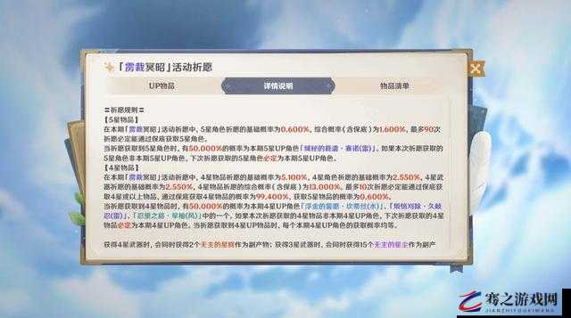 原神保底机制全面解析，探讨保底是否能继承并保留至下一个卡池