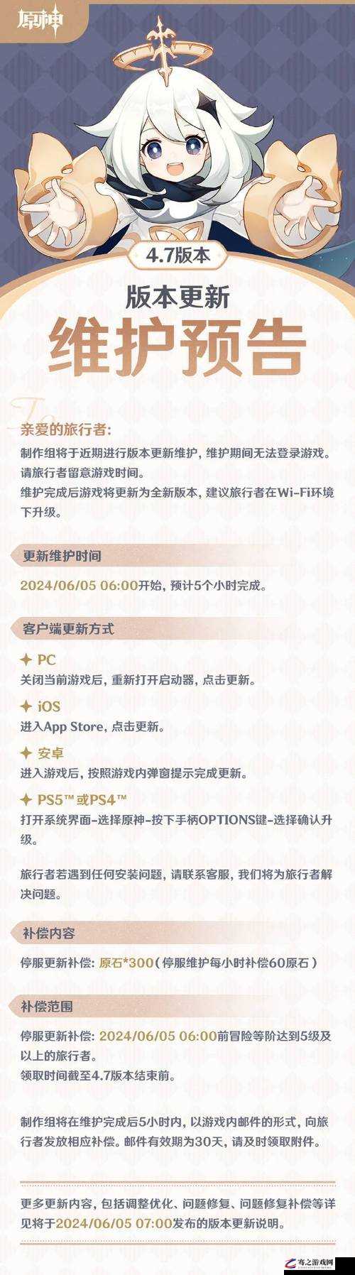 原神Switch版上线时间预测及与手机跨平台联玩可能性探讨