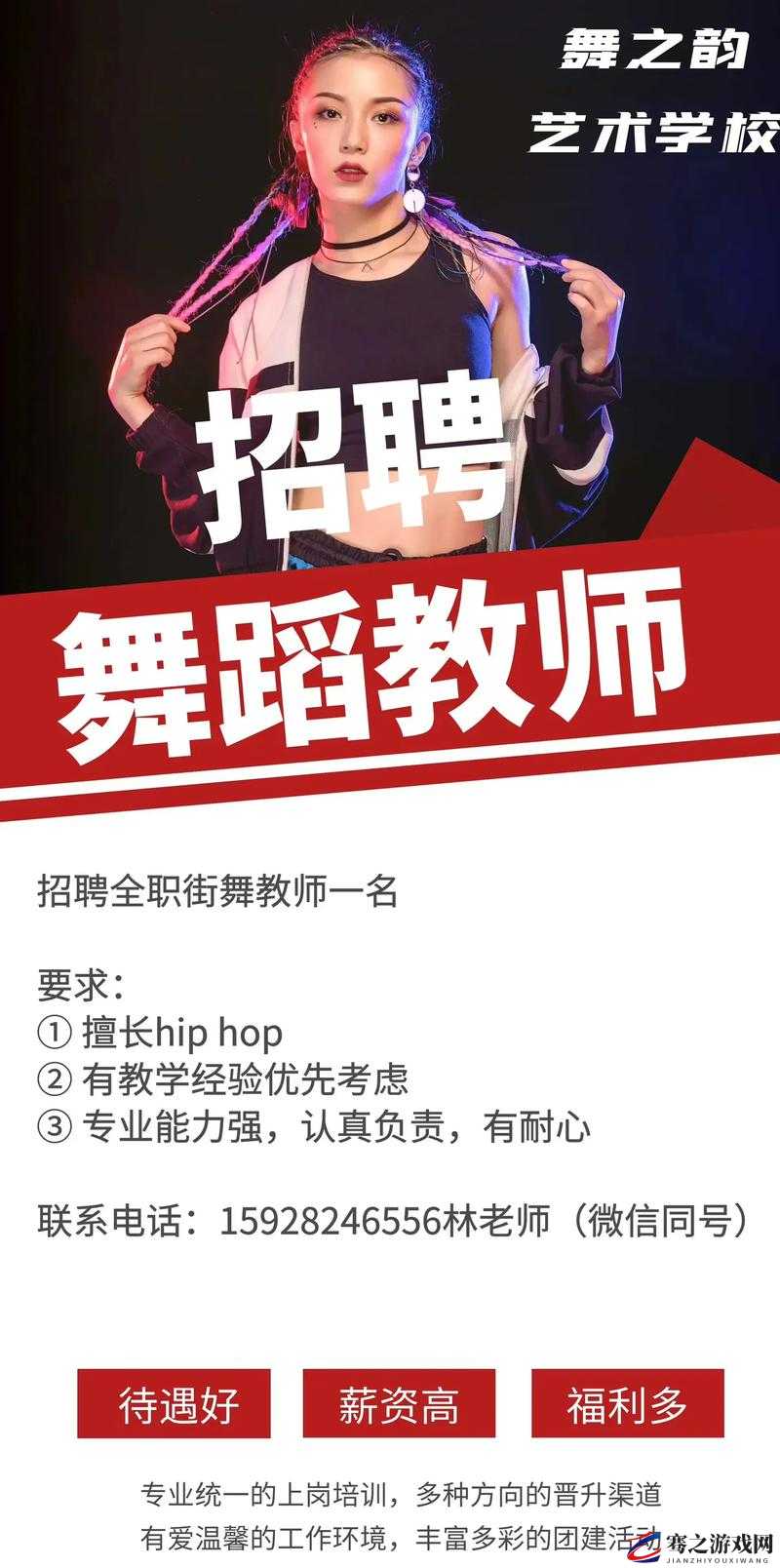 Jazz 老师与 Hip Hop 老师的区别在哪里：课程风格、教学方法大不同