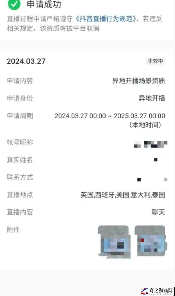 境外直播 APP：带你领略全球精彩直播盛宴