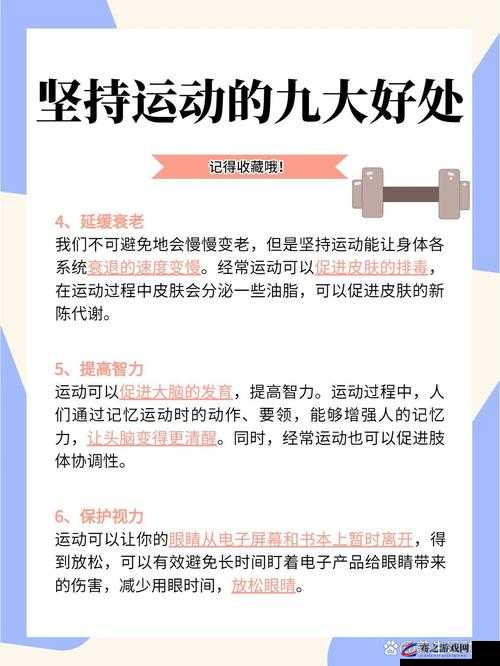 在办公室做小运动有什么好处-对身心健康和工作效率的积极影响