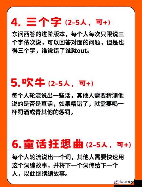 四人轮换游戏：探索不同玩法的新体验