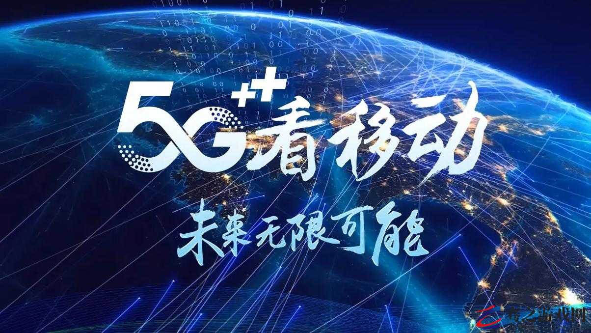 5G 手机天天 5G 天天爽：让你的生活更加精彩便利