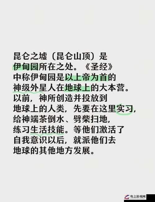 伊甸园一二三四地区的历史意义：探究其深远影响与价值传承