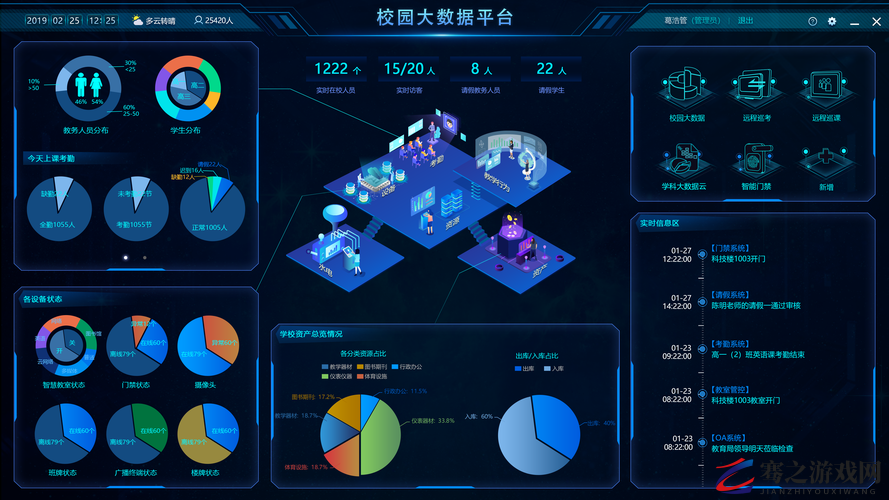 校园绑定 JY 收集系统：高效便捷的数据管理平台