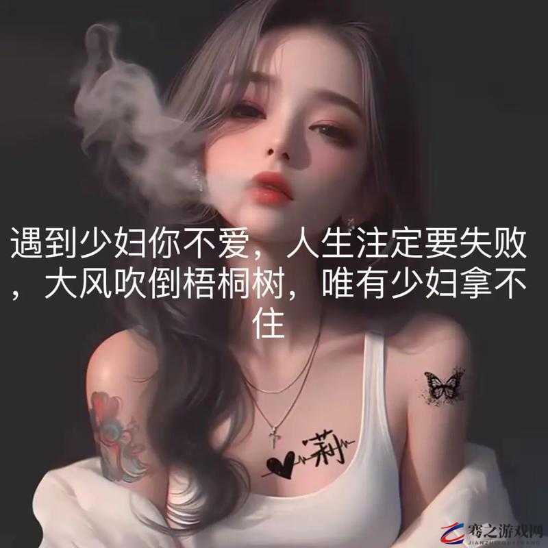 年少不知熟女败火 88AV 带来别样体验与感悟