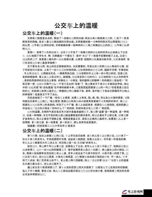 公交车一次又一次在城市中穿梭的故事：那些乘客与司机的难忘瞬间