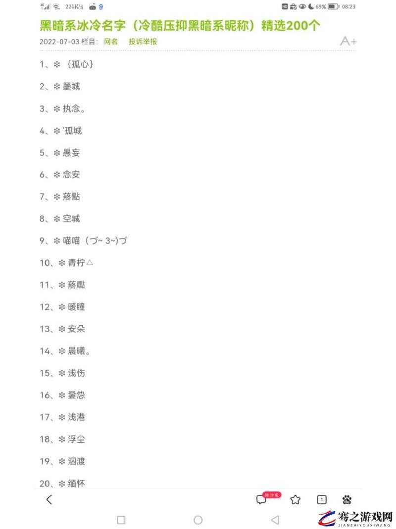 汤姆叔叔最新地域网名怎么取：探寻其背后的文化内涵与创意灵感