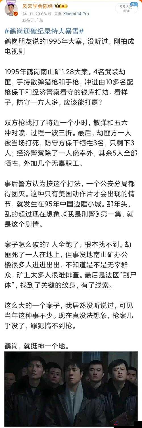 九一吃黑料：探寻背后真相与影响的深度剖析