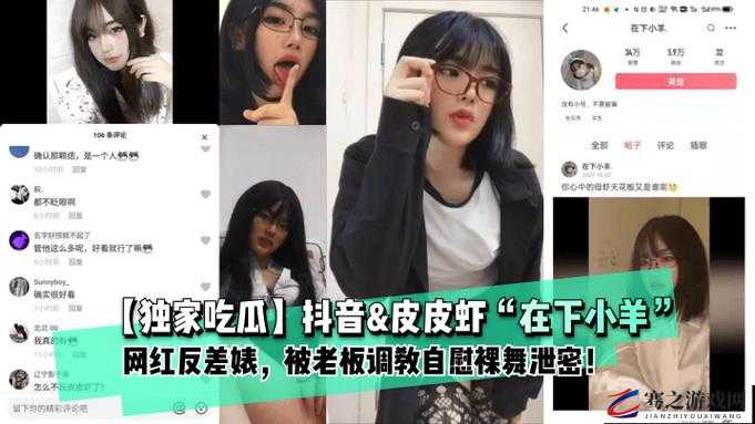 国产反差大学生网曝黑料：背后真相令人震惊