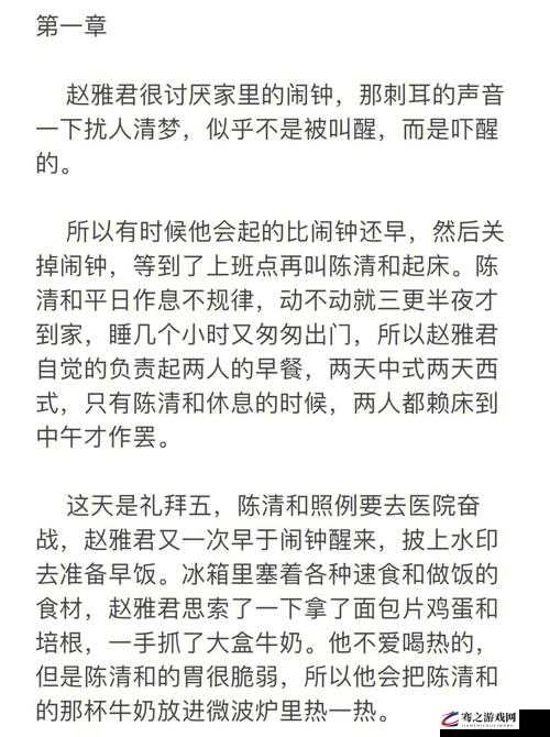 柔佳和君雅续集文风是第几集：关于其续集文风的详细探讨与分析