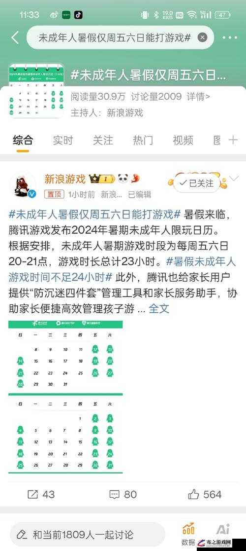 2023年王者荣耀国庆节未成年玩家游戏时长限制及可玩时长解析