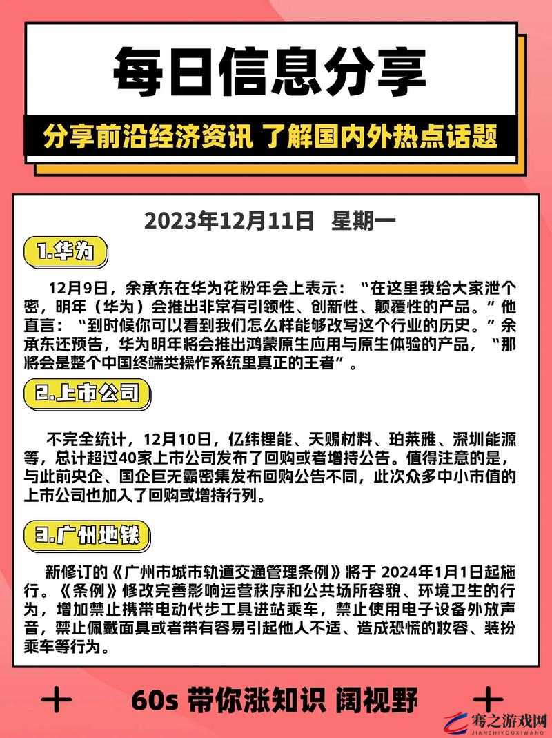 大地资源在线观看免费新浪财经：深度解读财经资讯