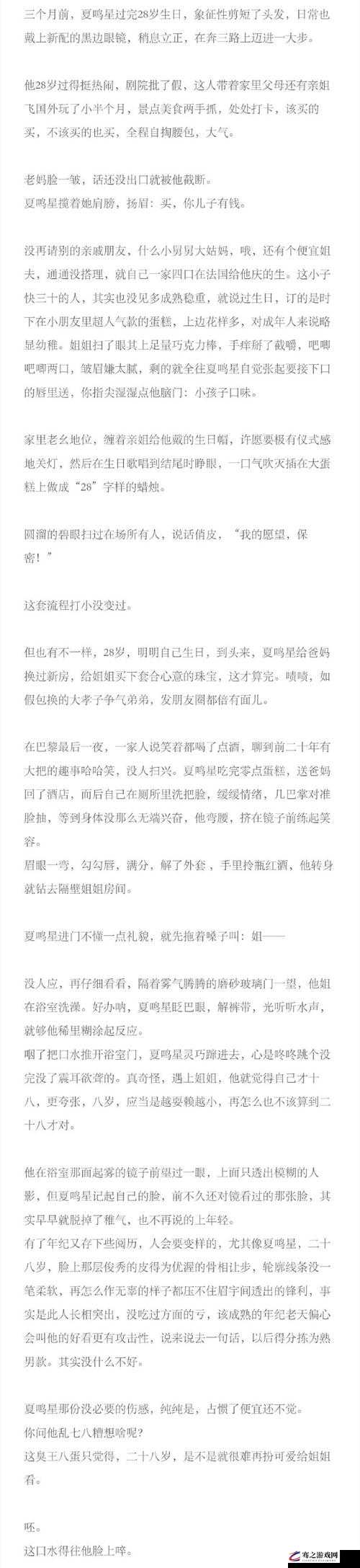 关于 6∧嗯～啊～轻一点禁麻豆 的特别描述与探讨