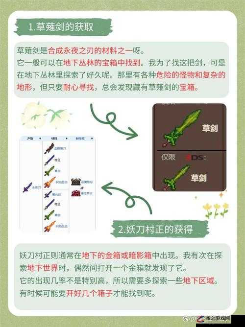 泰拉瑞亚手游中永夜之刃的合成方法与详细属性介绍