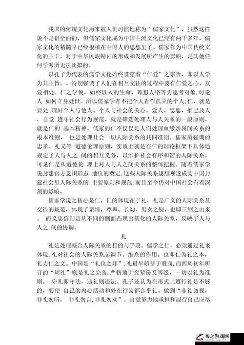 如何看待Ⅹxx69：背后的文化现象与社会影响