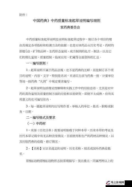 17c12.c 起草之相关内容分析与探讨