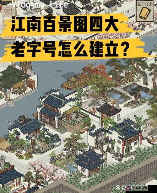 江南百景图深度探秘，揭秘老宝真实身份及其神秘所在之地