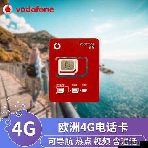 欧洲vodafonewifi 巨大特殊的：带来全新高速上网体验