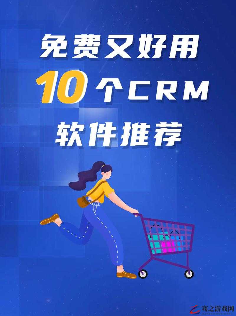 1 库成免费 crm 播放模式：开启全新视听体验之旅