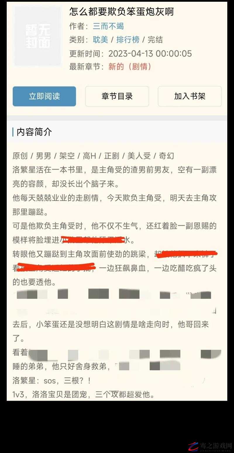 笨蛋炮灰总被爆炒：盘点那些令人心疼的角色