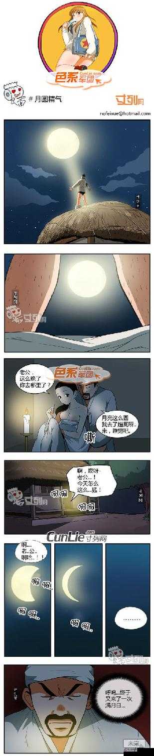 韩国色系军团漫画：独特视觉冲击的奇幻故事