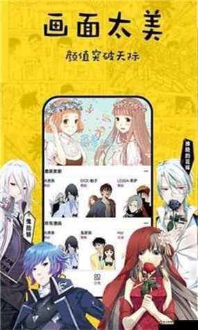 香蕉漫画登录页面免费入口首页在线弹窗ios：提供优质漫画体验