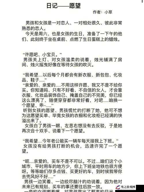 成熟老少配：跨越年龄界限的别样情感故事