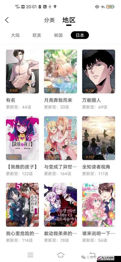 歪歪漫画在线阅读页面：畅享精彩漫画世界