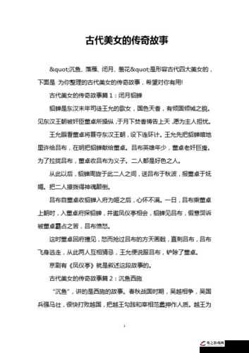 裙摆阿司匹林上的秘密：一段不为人知的传奇故事