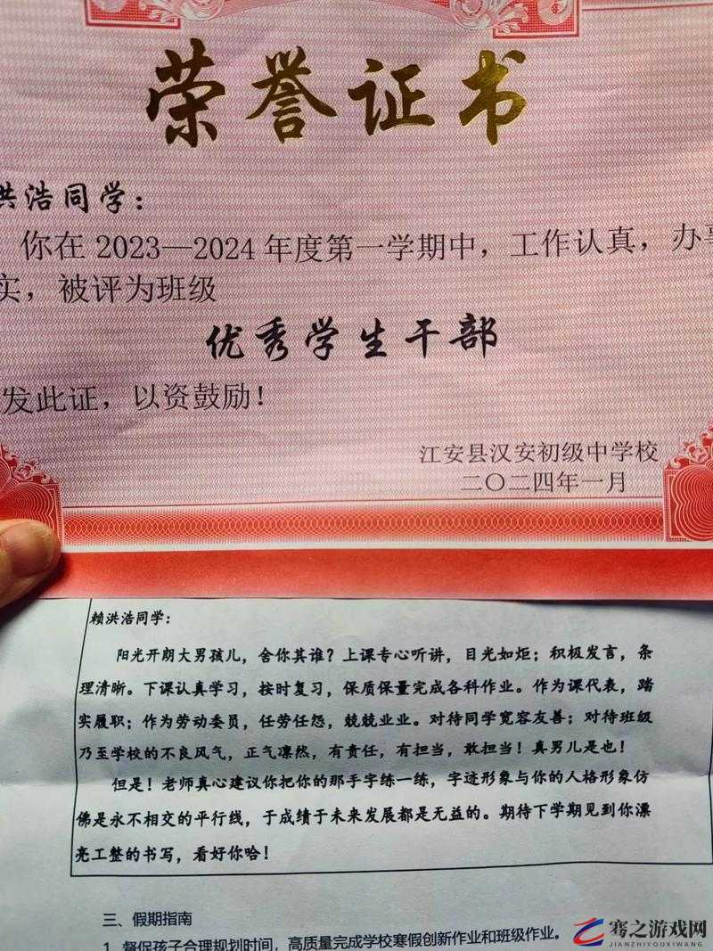 班长激励男同学进步，奖励方式引争议