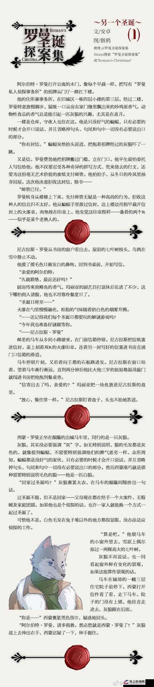 罗曼圣诞探案集，全面解析金手指达成条件与详细攻略