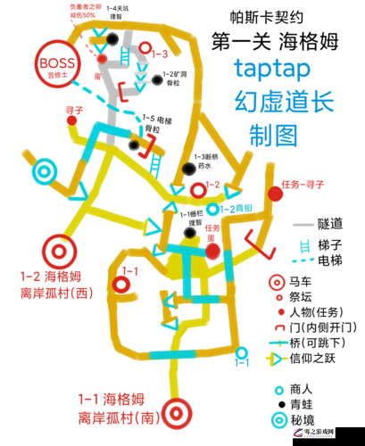 帕斯卡契约游戏中人性之石赫吉全位置收集详细攻略解析