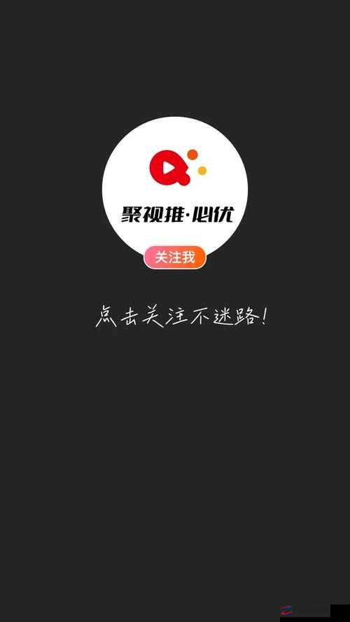 成品短视频软件代码 APP 助力打造优质短视频内容