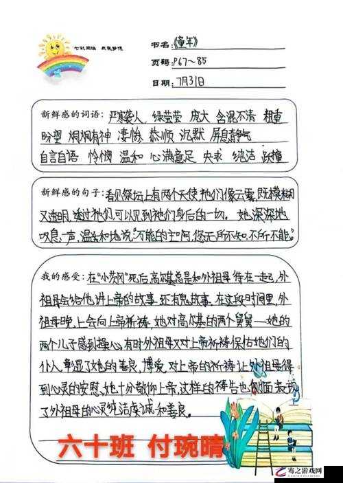 关于 43 话乖乖听主人的话的阅读体验精彩分享