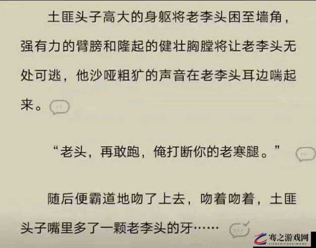 老李头和他的媳妇性格有何特点之深入分析与探讨