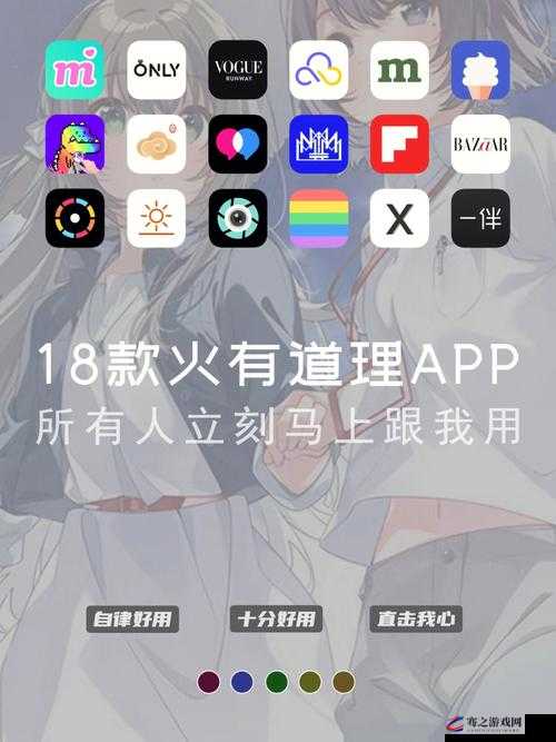 18 款禁用软件 APP 花季传媒：使用此类软件的风险与危害须知