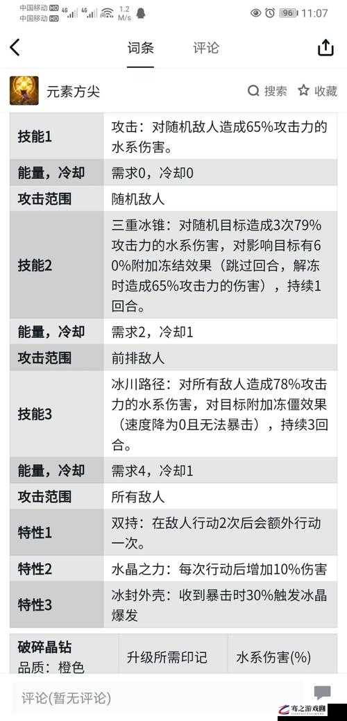 元素方尖剑盾职业新手必看，完美开局策略与技巧全解析